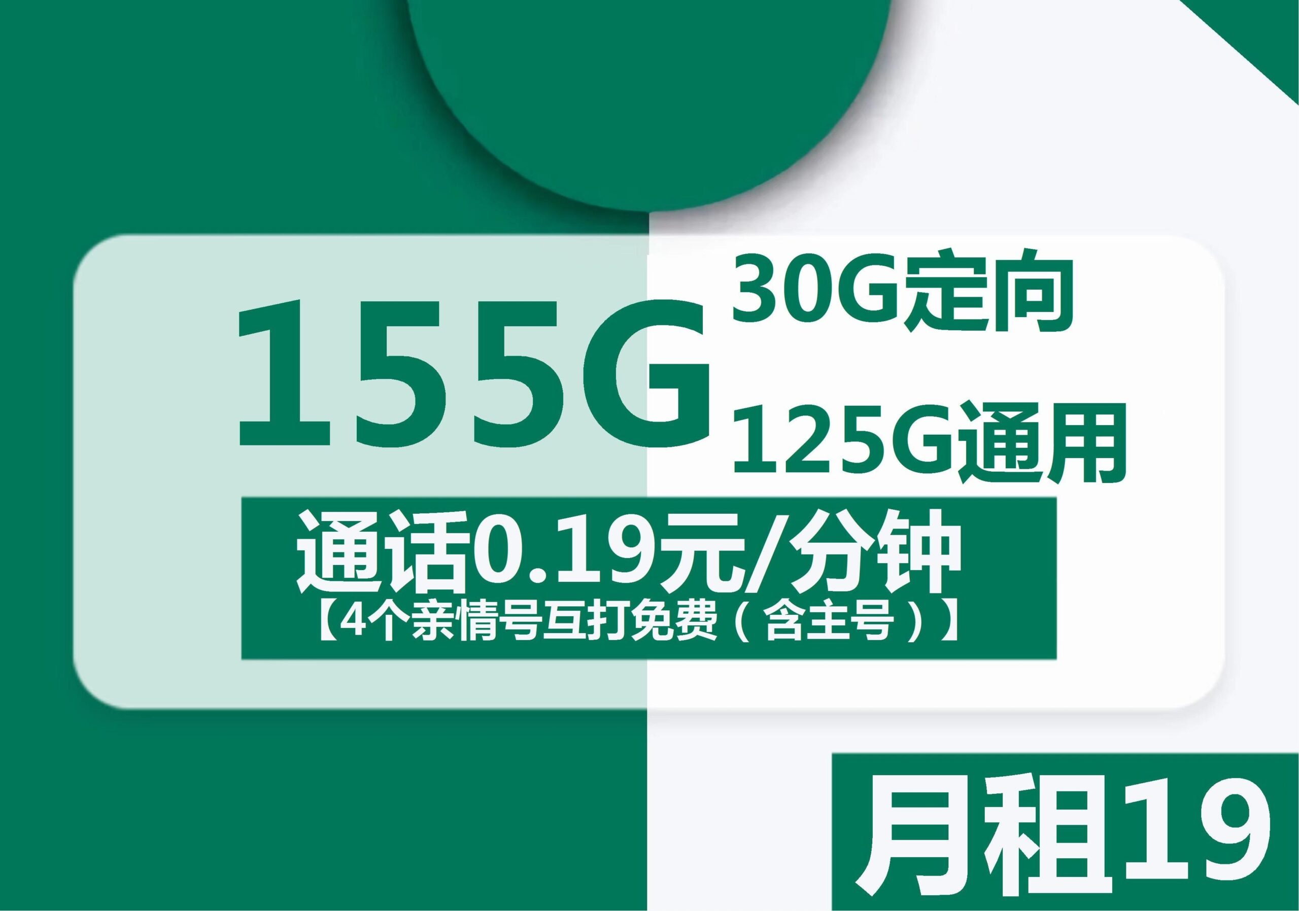 移动广寒卡19元155G流量怎么样？-号卡之家