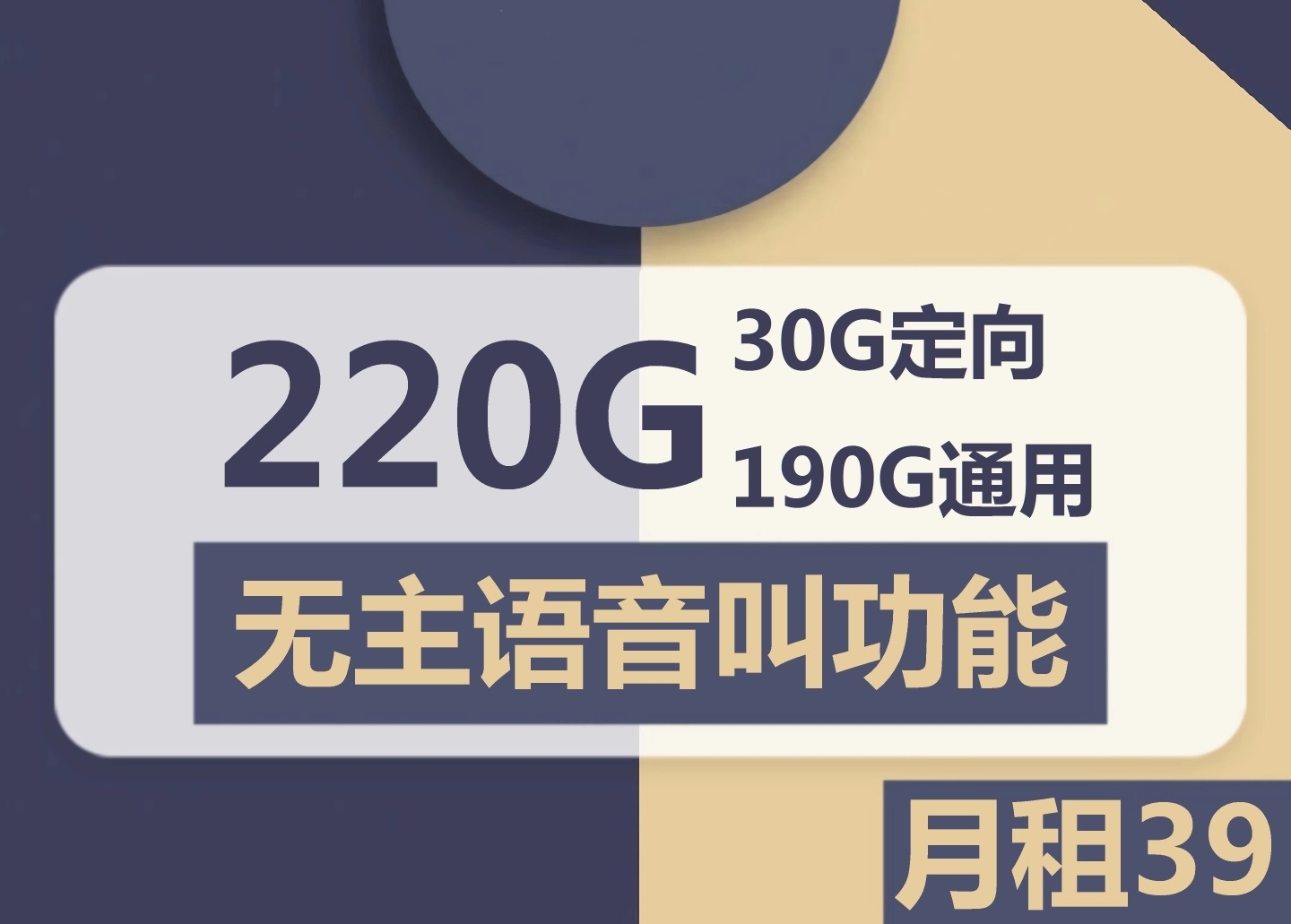 电信纵横卡39元220G流量怎么样？-号卡之家